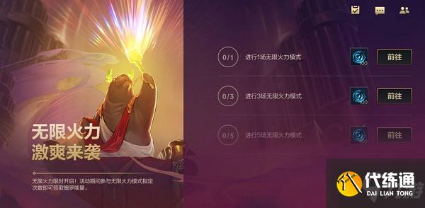 英雄联盟手游元旦跨年福利活动有哪些 lol手游元旦跨年福利活动介绍