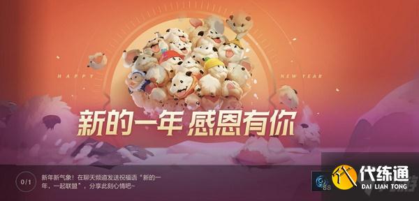 英雄联盟手游元旦跨年福利活动有哪些 lol手游元旦跨年福利活动介绍