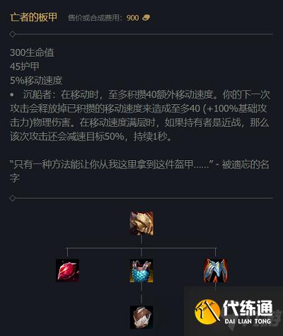 lol手游无限火力锤石出装搭配攻略