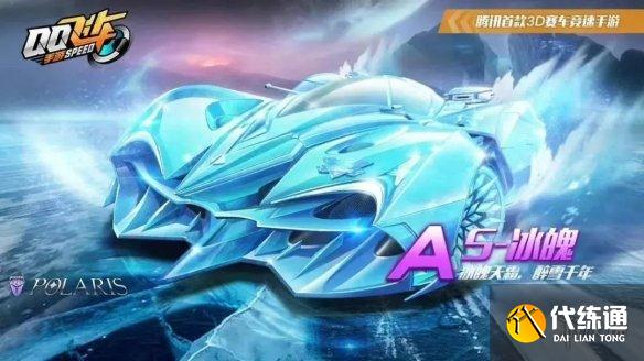 《QQ飛車手游》觀賽福利有哪些 年度總決賽觀賽福利匯總