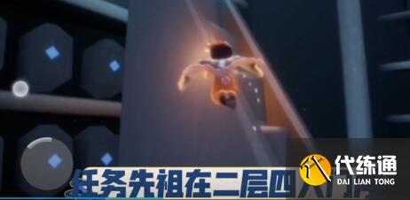 光遇1.2每日任务禁阁先祖位置