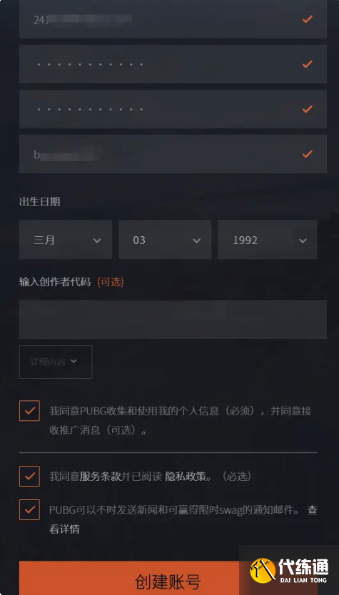 《绝地求生》免费预约方法分享 《绝地求生》免费预约方法分享