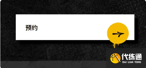 《绝地求生》免费预约方法分享 《绝地求生》免费预约方法分享