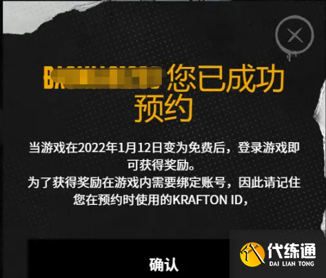 《绝地求生》免费预约方法分享 《绝地求生》免费预约方法分享
