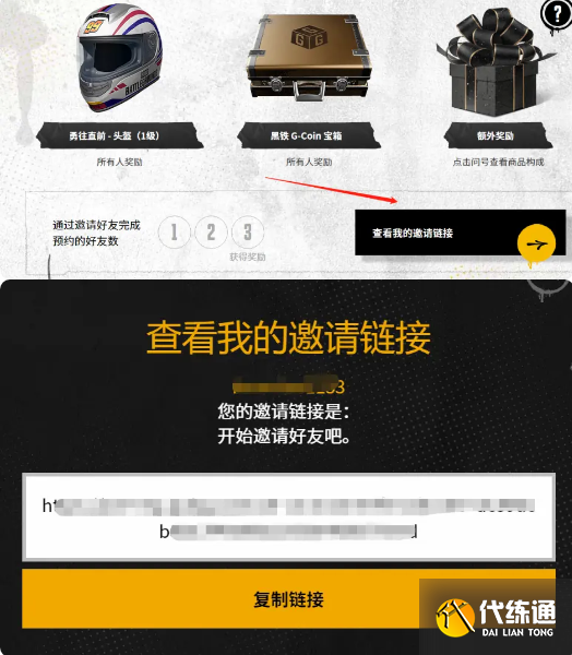 《绝地求生》免费预约方法分享 《绝地求生》免费预约方法分享