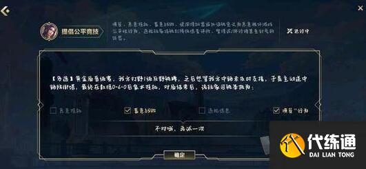 英雄联盟手游提倡公平竞技答案 lol手游提倡公平竞技答案汇总