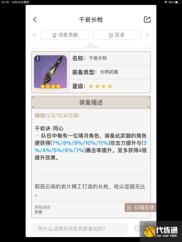 原神申鹤武器选择推荐