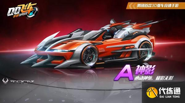 QQ飛車手游神影怎么改裝？A車神影最佳改裝加點方案推薦[多圖]圖片1