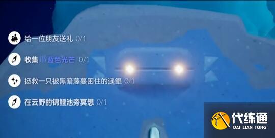 光遇1.3每日任务锦鲤池冥想位置