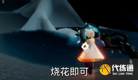 光遇1.3每日任务锦鲤池冥想位置