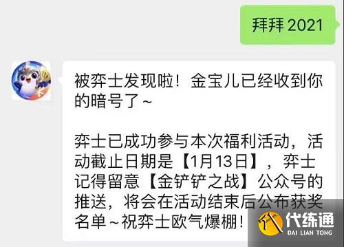 《金铲铲之战》小小凯特琳获取攻略