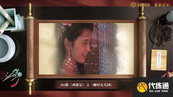 《王者荣耀》甄姬女儿国王皮肤介绍 只想今生不想来世