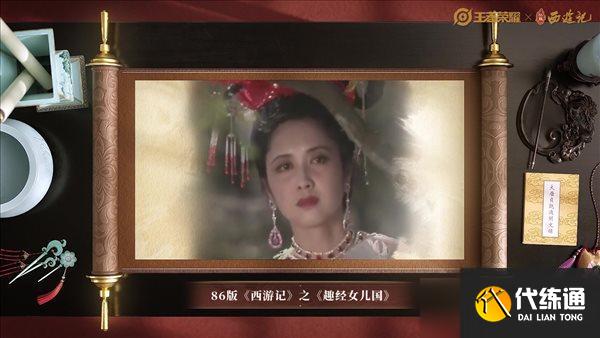 《王者荣耀》甄姬女儿国王皮肤介绍 只想今生不想来世