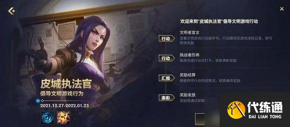 英雄联盟手游皮城执法官活动答题攻略：lol手游皮城执法官答案一览