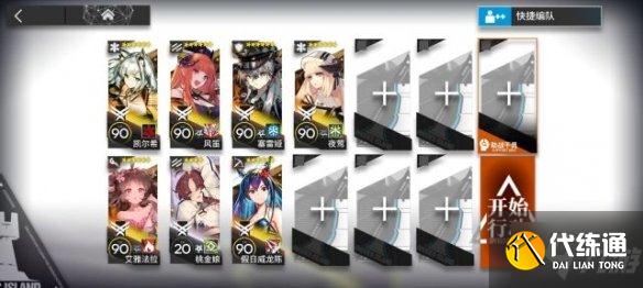 《明日方舟》八号竞技场11月28日攻略 危机合约松烟行动八号竞技场8速围观