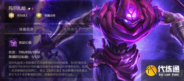 《云頂之弈》11.24B版變異突觸螞蚱陣容解析