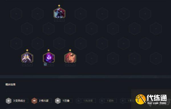 《云頂之弈》11.24B版變異突觸螞蚱陣容解析