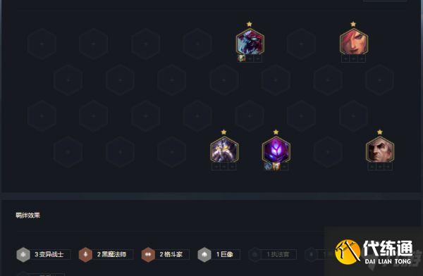 《云頂之弈》11.24B版變異突觸螞蚱陣容解析