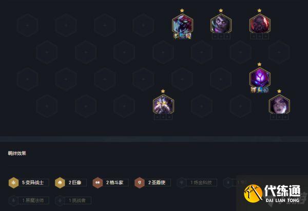 《云頂之弈》11.24B版變異突觸螞蚱陣容解析