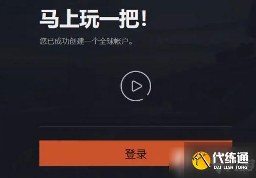 《绝地求生》免费版预约地址