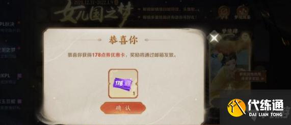 王者榮耀女兒國國王皮膚優(yōu)惠券怎么獲得 女兒國國王皮膚優(yōu)惠券獲得方法