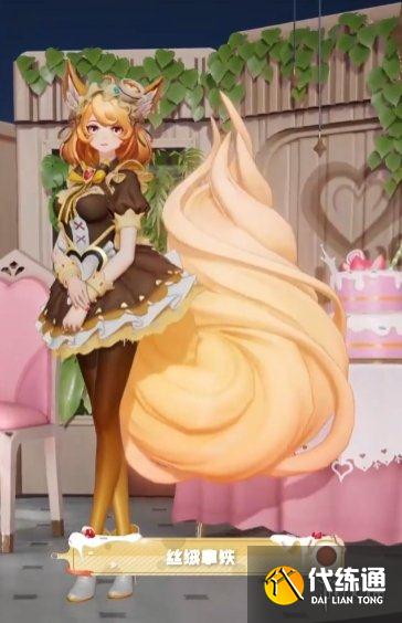 《王者榮耀》妲己藍(lán)莓慕斯怎么樣 妲己女仆咖啡新星元部件