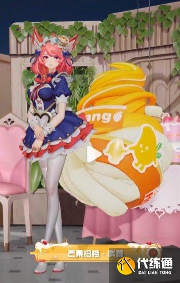 《王者榮耀》妲己藍(lán)莓慕斯怎么樣 妲己女仆咖啡新星元部件