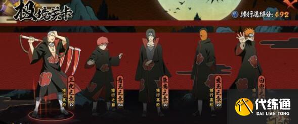 火影忍者手游极境修行蝎怎么打 极境修行蝎打法攻略[多图]图片3