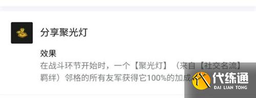 《云頂之弈》分享聚關燈和二重唱海克斯效果深度解析