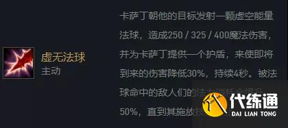 《云頂之弈》11.24版本圣盾大嘴最新體系玩法