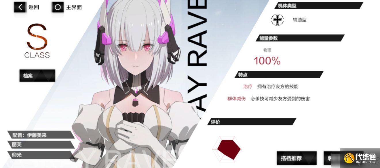 战双帕弥什丽芙仰光优缺点解析