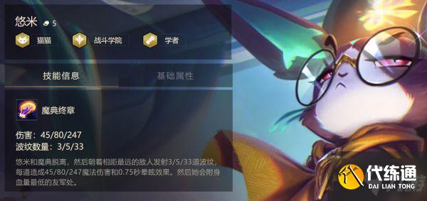 《云頂之弈》11.24B版羈絆搭配思路