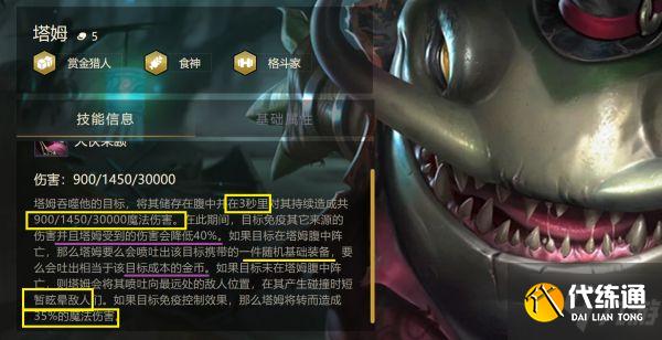 《云頂之弈》11.24B版羈絆搭配思路