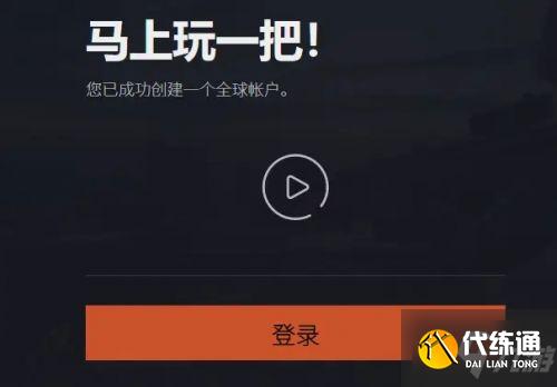 绝地求生免费版如何预约 绝地求生免费游玩预约流程