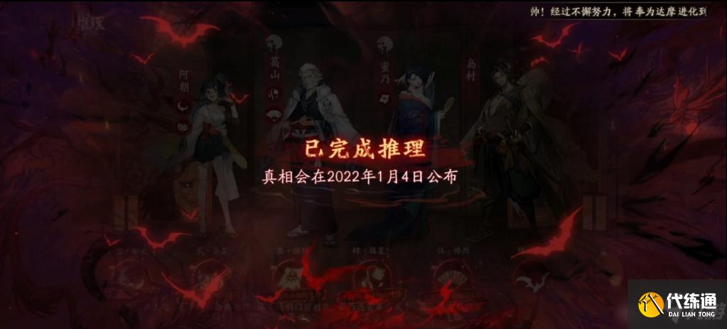 阴阳师推理答案第五天 灵识追凶第五天凶手答案[视频]