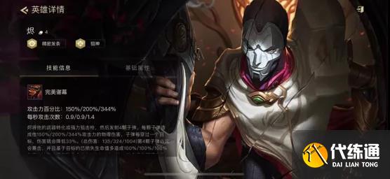 《云頂之弈》狙神金克絲陣容玩法攻略