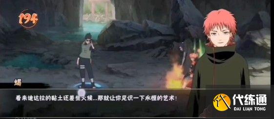火影忍者手游极境修行蝎攻略：极境修行蝎打法教程分享！[多图]图片1
