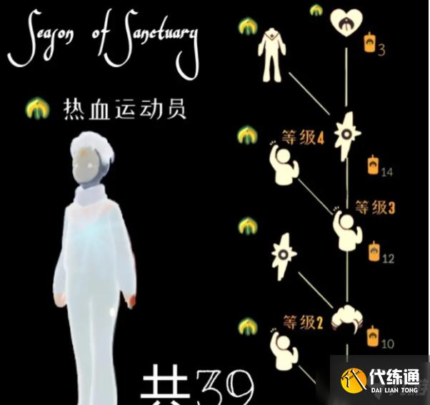 《光遇》2022年1月13日复刻先祖兑换图和位置分享