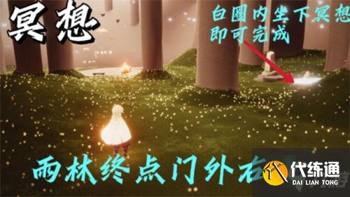 光遇1月4日每日任务完成攻略2022