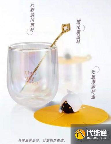 光遇合服礼包：相遇限定礼盒内容和价格一览