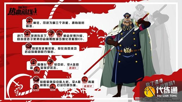 航海王热血航线希流PVP连招攻略