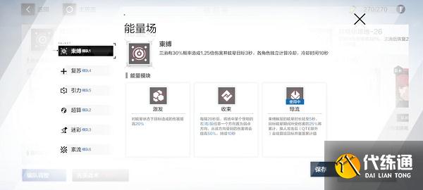 战双帕弥什云岛矿区六矿buff选择推荐