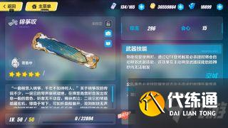 崩坏3朔夜观星武器选择攻略 观星武器搭配攻略