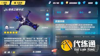 崩坏3朔夜观星武器选择攻略 观星武器搭配攻略