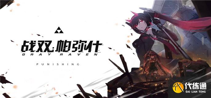 战双帕弥什云岛矿区六矿buff怎么选-云岛矿区六矿buff选择推荐