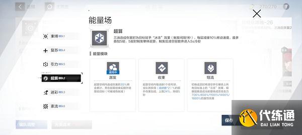 战双帕弥什云岛矿区六矿buff怎么选-云岛矿区六矿buff选择推荐