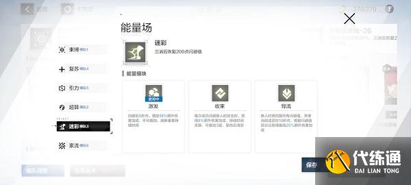 战双帕弥什云岛矿区六矿buff怎么选-云岛矿区六矿buff选择推荐