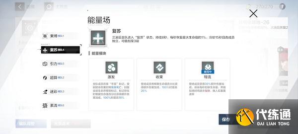 战双帕弥什云岛矿区六矿buff怎么选-云岛矿区六矿buff选择推荐