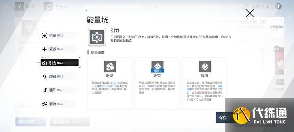 战双帕弥什云岛矿区六矿buff怎么选-云岛矿区六矿buff选择推荐