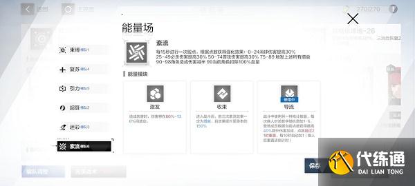 战双帕弥什云岛矿区六矿buff怎么选-云岛矿区六矿buff选择推荐